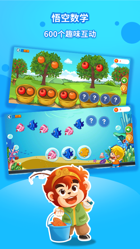 悟空数学经典版app v1.3.0