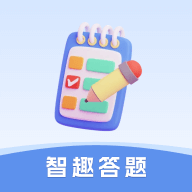 智趣答题app v6.4.1.2