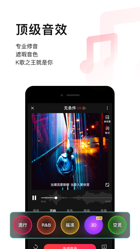 唱吧k歌 v12.58.0