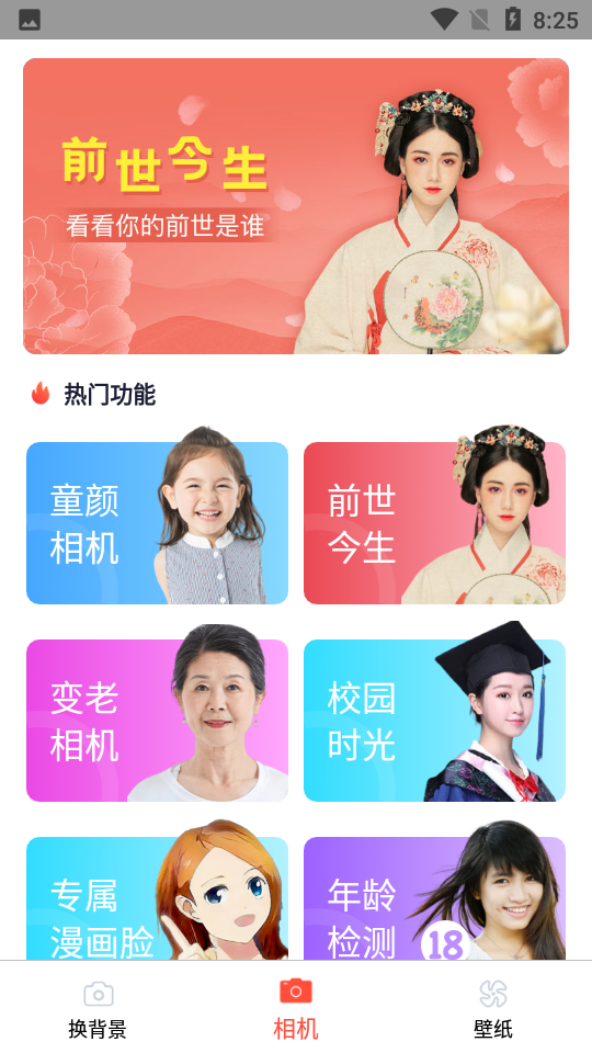 蝉悦极简单P图APP v1.2.2
