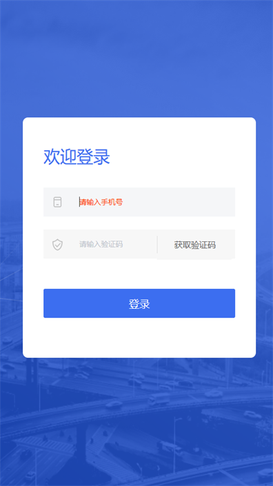 应急资源管理平台app v1.22