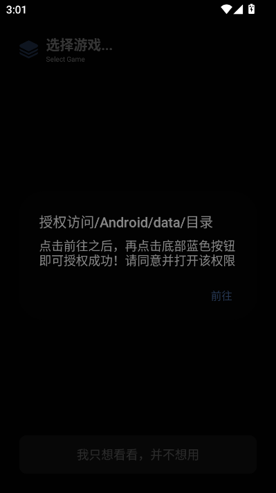 维鹤画质助手最新版本 ALPHA-4.6.0-220504安卓版 v4.6.0220504