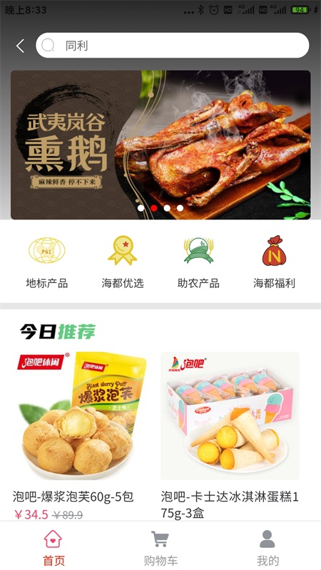 智慧海都最新版 3.1.11安卓版 v3.1.11