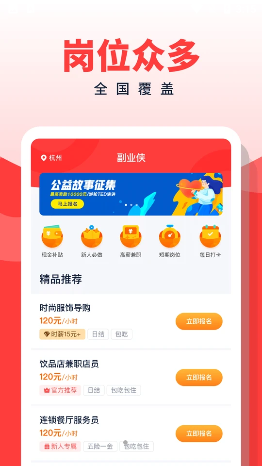 副业侠APP v1.0.0