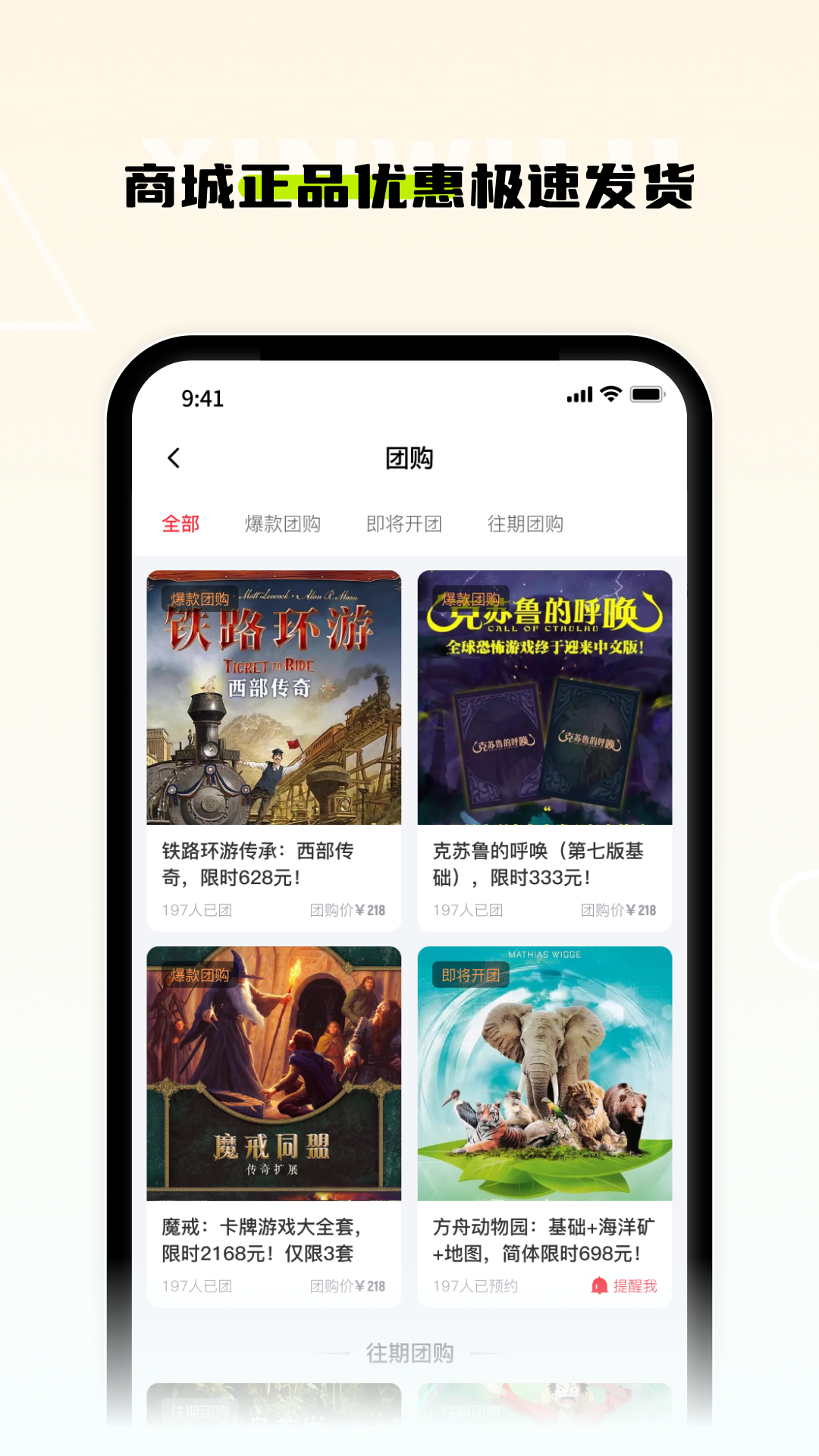 新物集app买娃最新版 v5.8.9.