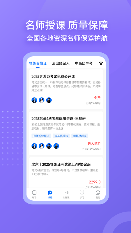雷大大app下载安装 v2.0.1.2