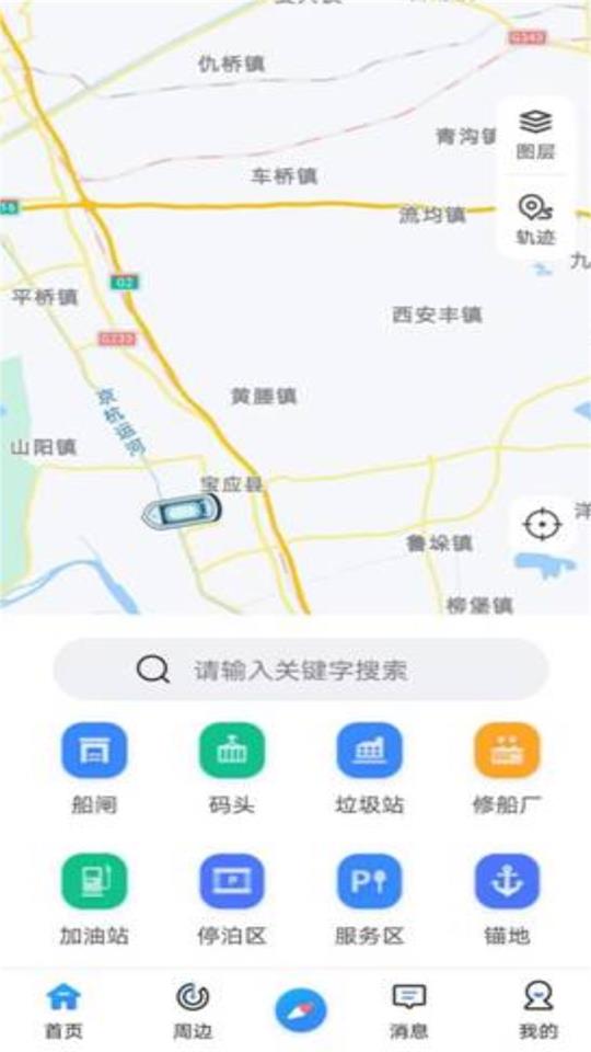 江苏内河船舶手机导航系统APP手机版 v1.0.9