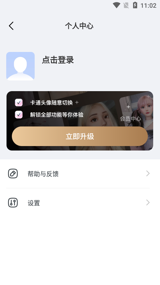 图片变漫画风格app安卓版 v1.0.0