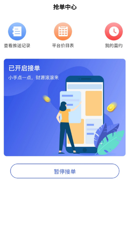 优服商家app安卓正版 v1.0.14