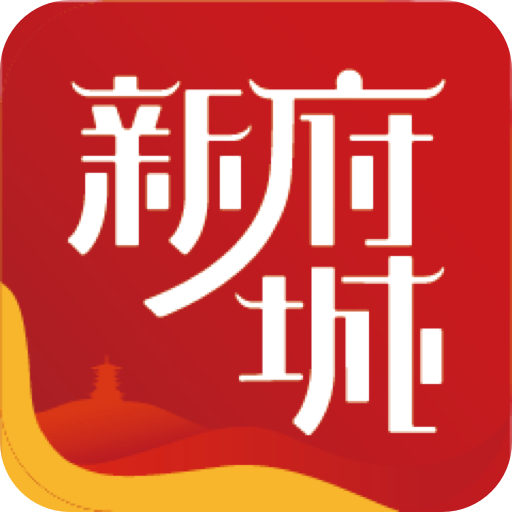 新府城app v1.1.6