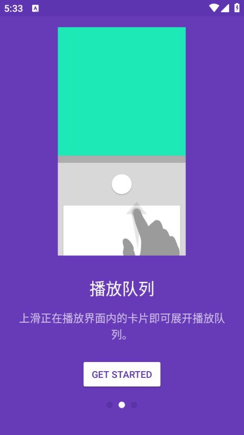 留声机音乐播放器 v1.3.7