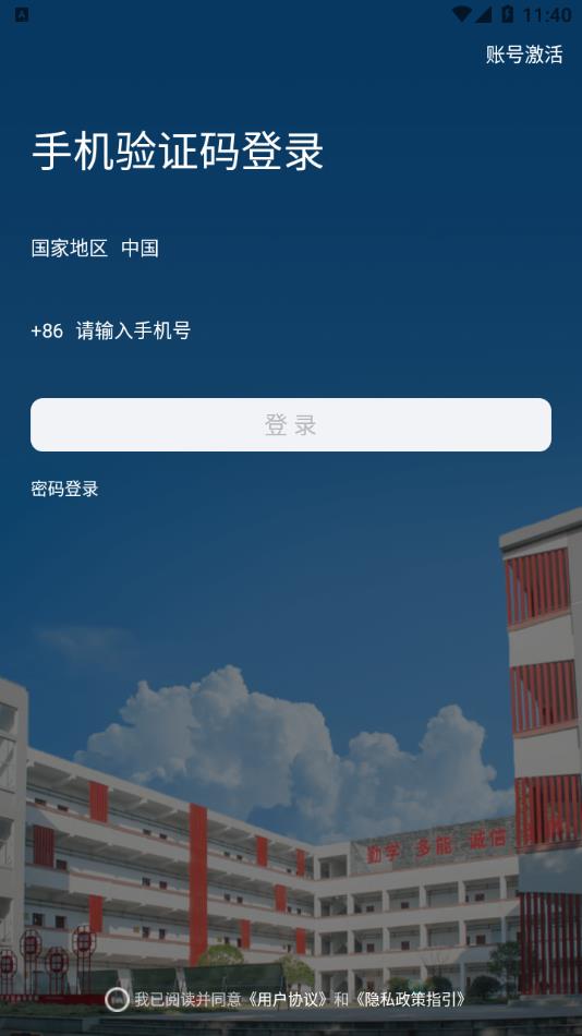 e享电院APP v1.0.3