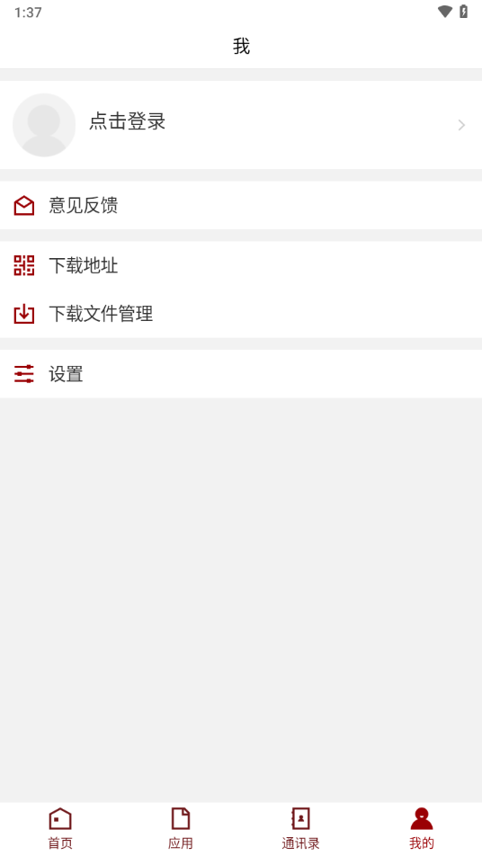 山东第二医科大学app下载 v3.2.0