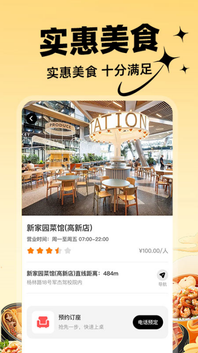 美外订餐优惠app v1.0.8