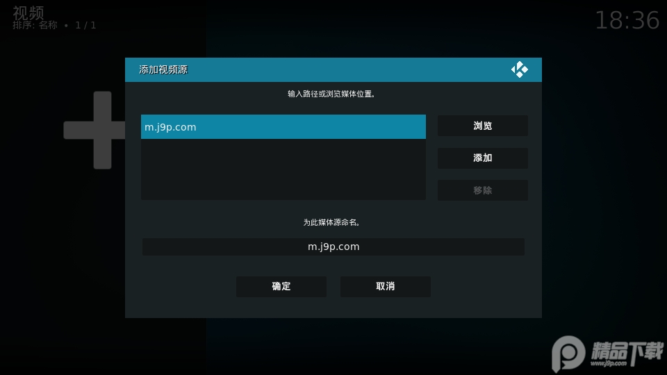 KODI媒体中心app v17.0