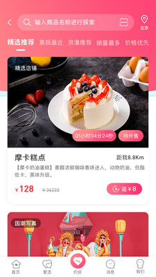 丘比特爱情APP v5.7.8