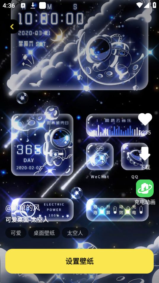 悟空百变壁纸app无广告 悟空百变壁纸app无广告