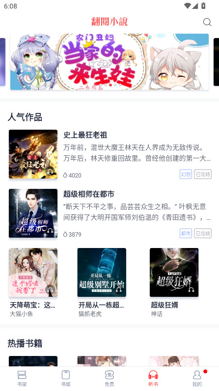 云帆小说阅读器app官方版 5.38.01安卓版 v5.38.01
