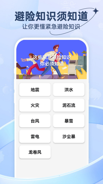 台风天气预报app v1.0.1