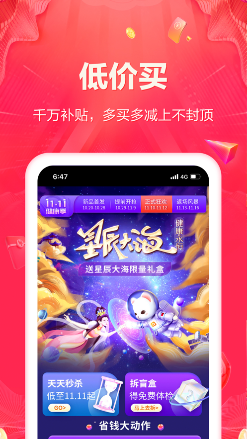爱康体检宝app v7.6.2