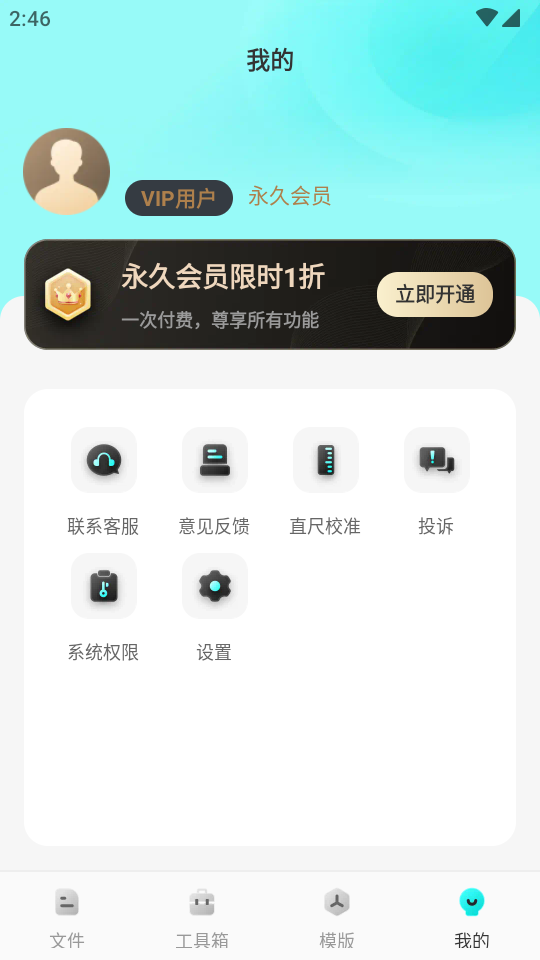 CAD看图工具免费 v1.0.8
