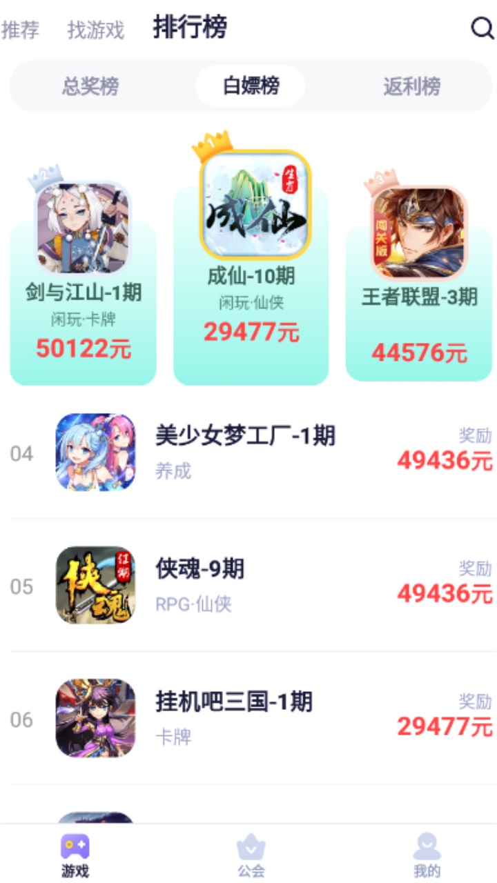 爪游宝最新版 3.5.4安卓版 v3.5.4