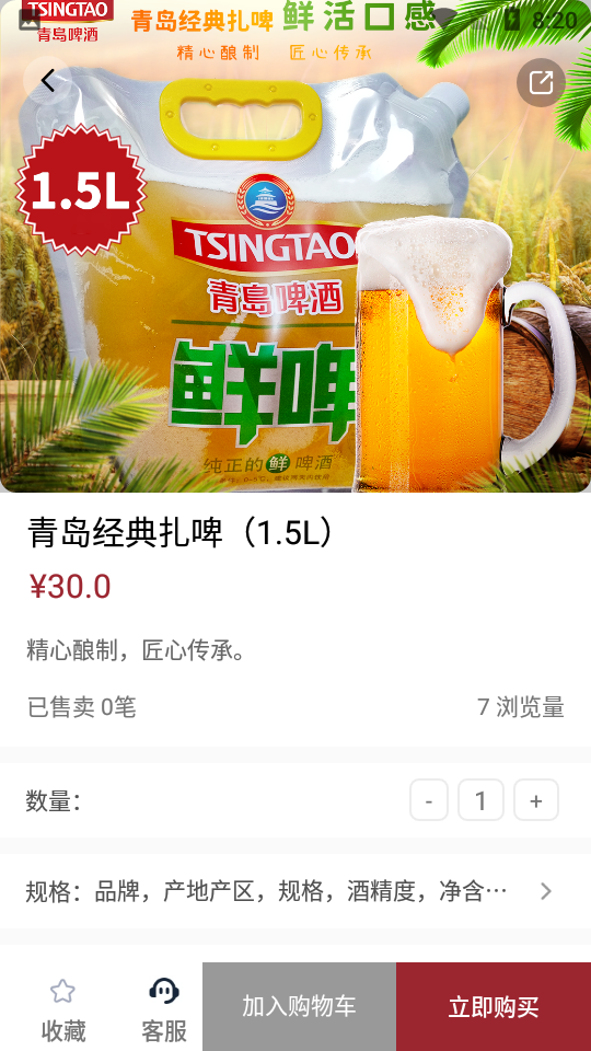 嘀咚送酒APP v1.0