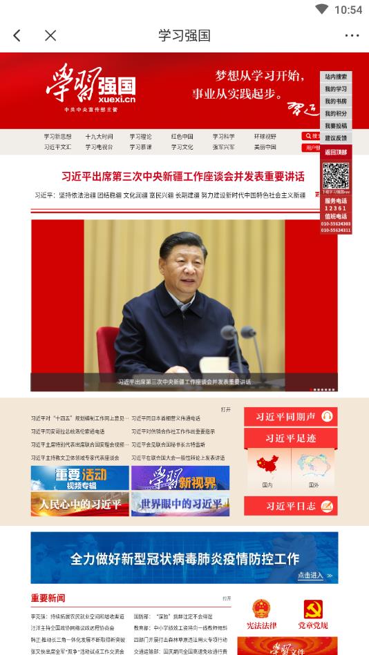 庄河融媒官方版 3.5.8安卓版 v3.5.8