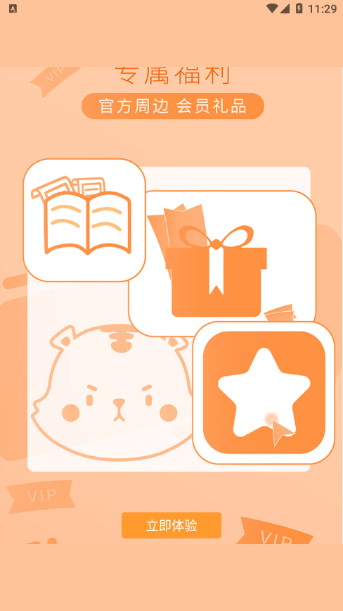 TF家族Fanclubapp v1.1.8