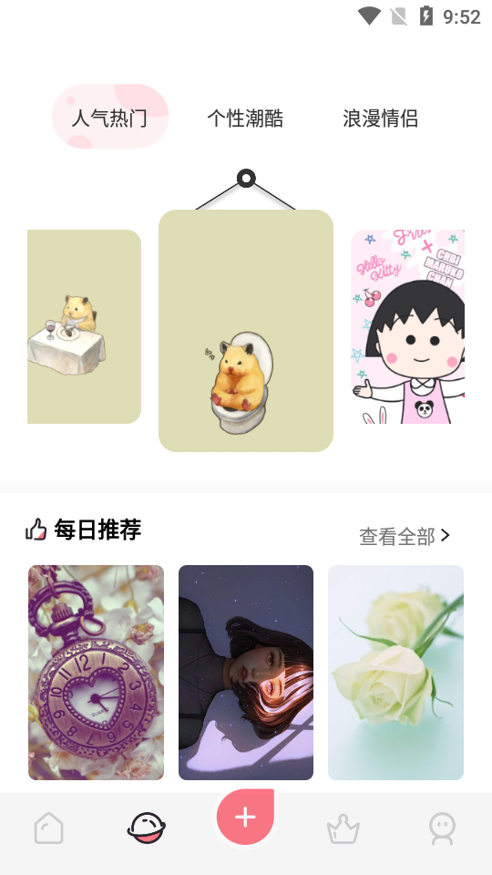 星球壁纸app安卓版 v1.1