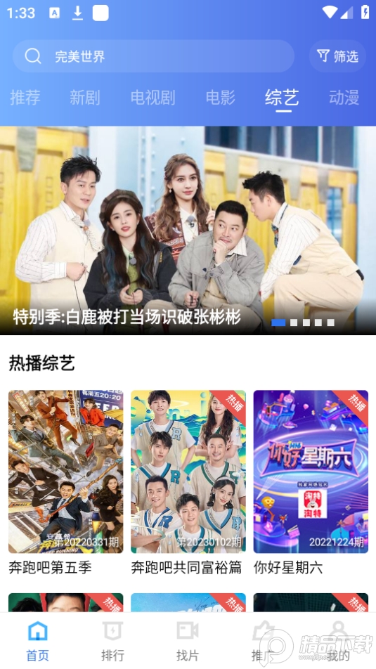 纯洁视频app免费版 v2.3.1
