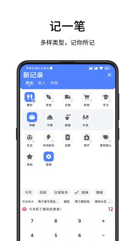 一羽记账app免费 v4.0.2