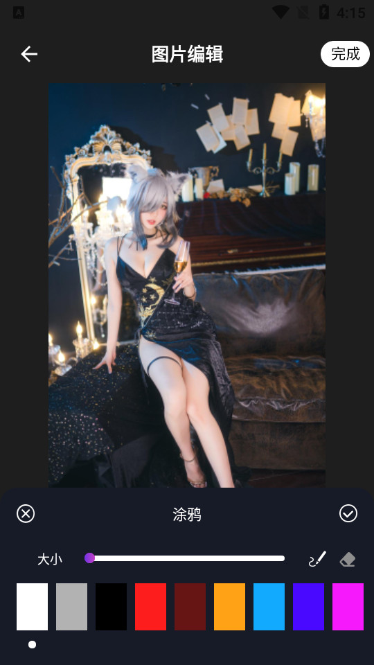 图片剪裁神器 v1.1