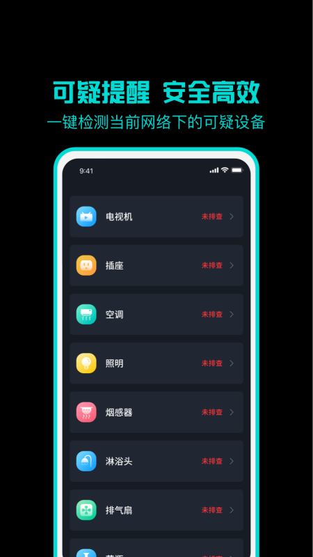 监测摄像头app v1.0.0