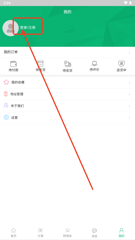 猪猪轻奢代购平台