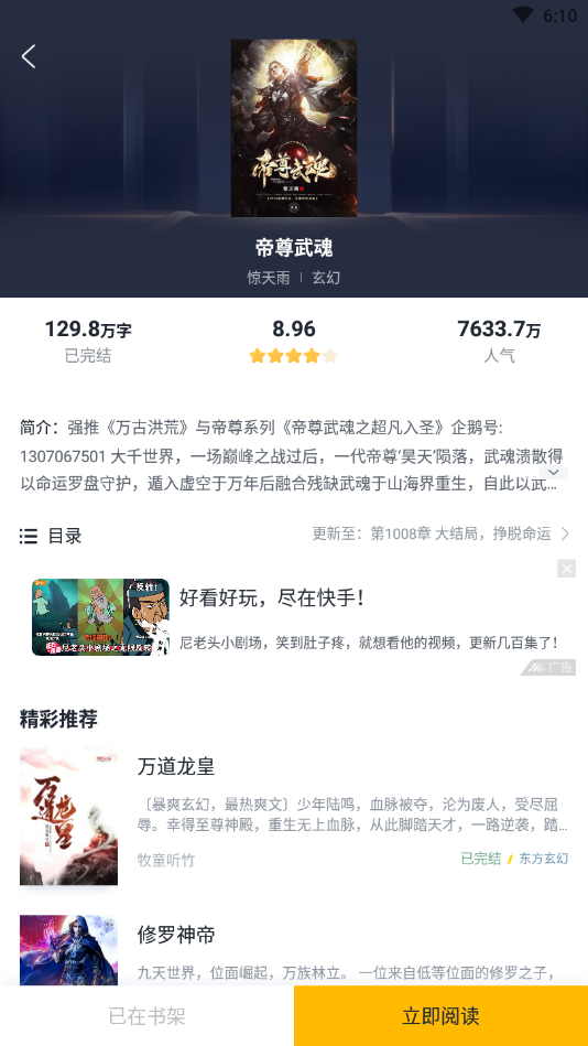 免费小说全本阅读官方版 1.7.5安卓版 v1.7.5