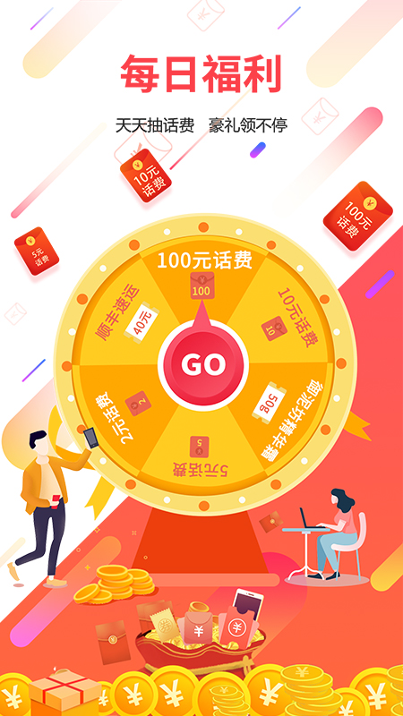 广东电信app v5.2.0