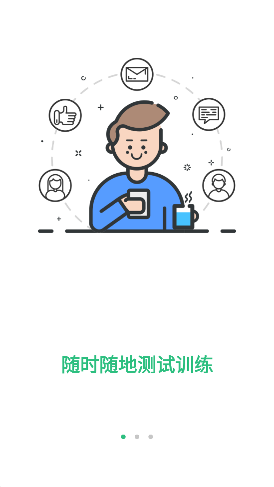 iTEST爱考试学生端app v5.16.4