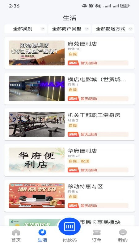 金管家e站app下载 v1.15
