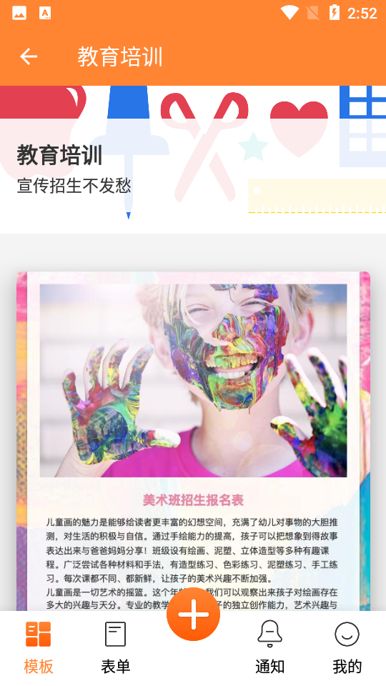 金数据客户端app v5.2.8