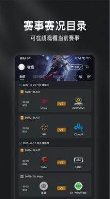 王者赛事app v1.0.201202