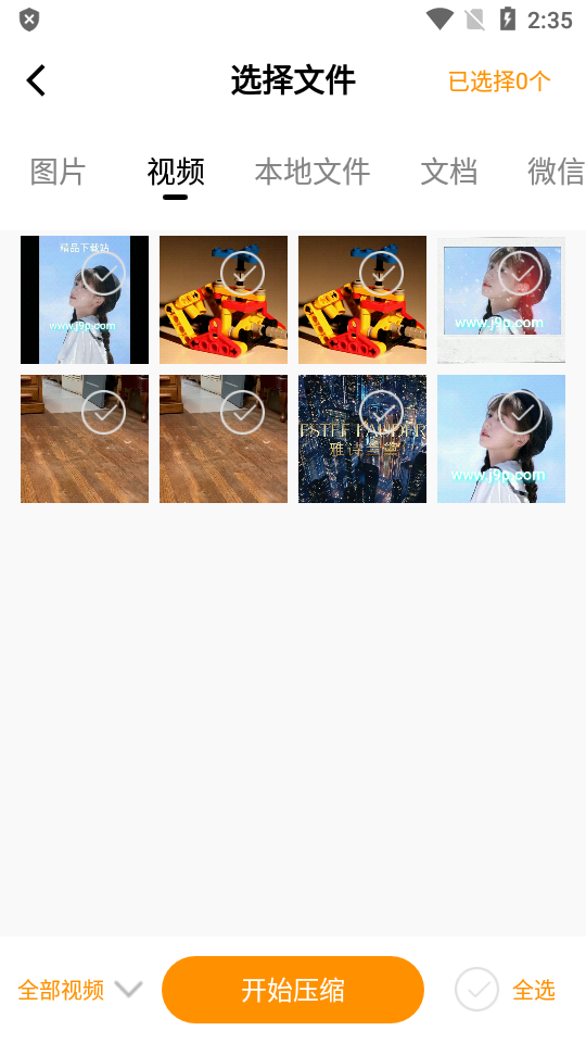 Zip解压大师安卓版 v2.4