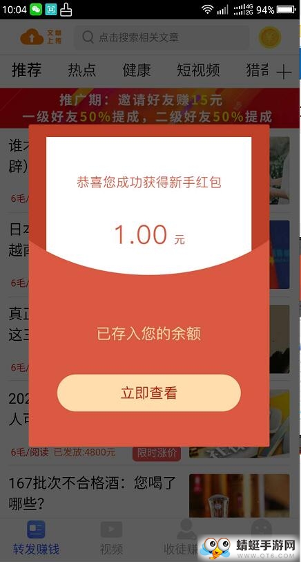 靠谱赚app 0.0.9 v0.0.9