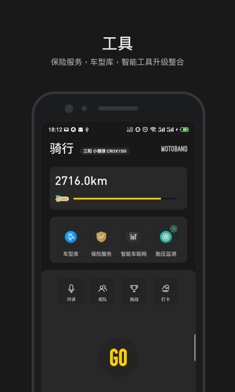 摩托邦测速仪app v5.1.8