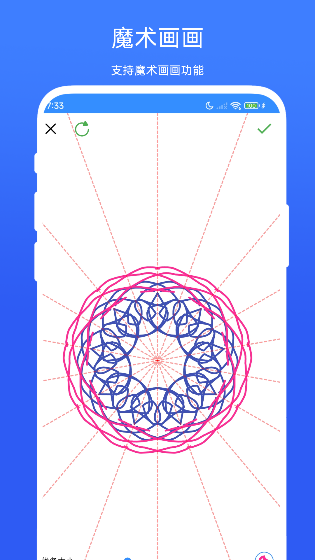 魔术绘画安卓版 v1.0.5
