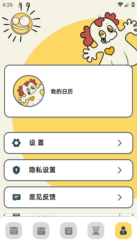 tp计划官方版 v1.15