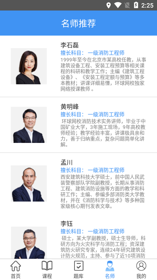 雅师教育最新版 v1.0