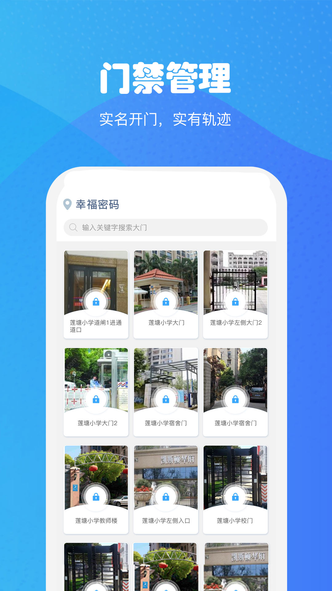 小兔关门app v1.31.1
