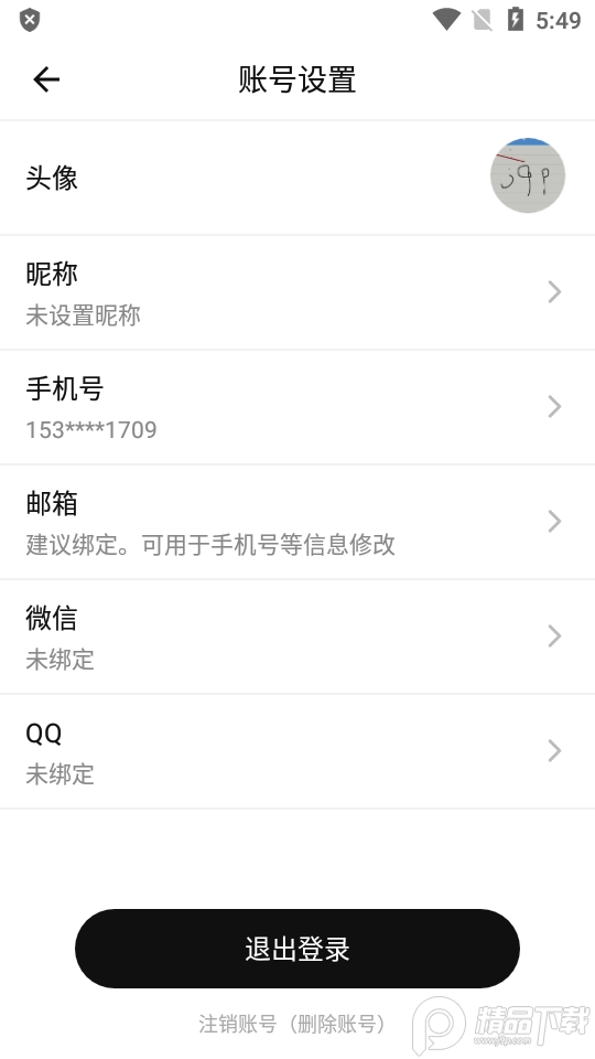 日记云笔记专业版 v6.4.3