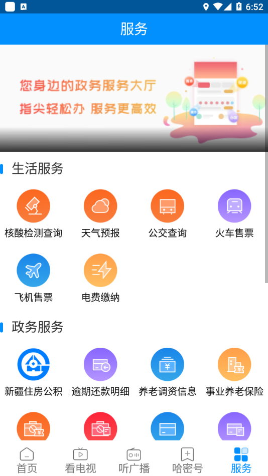 丝路密语app v2.5.1